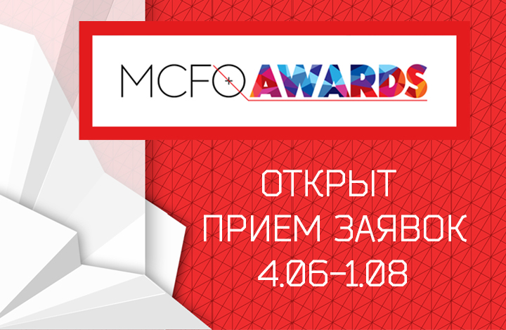 Открытый прием 1 выпуск. MCFO Awards.